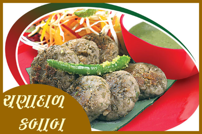 ચણા દાળ કબાબ