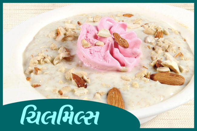 ચિલમિલ્સ