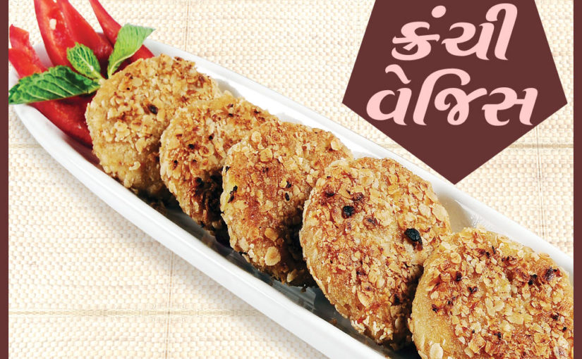 ક્રંચી વેજિસ