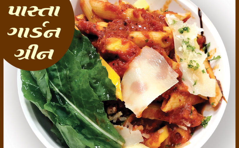 પાસ્તા ગાર્ડન ગ્રીન