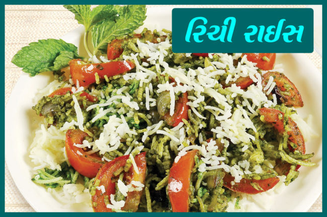 રિચી રાઈસ