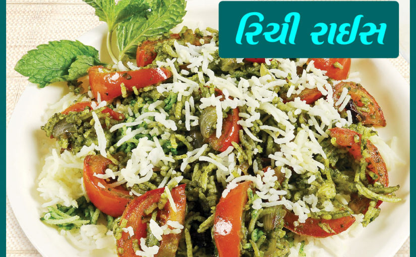 રિચી રાઈસ