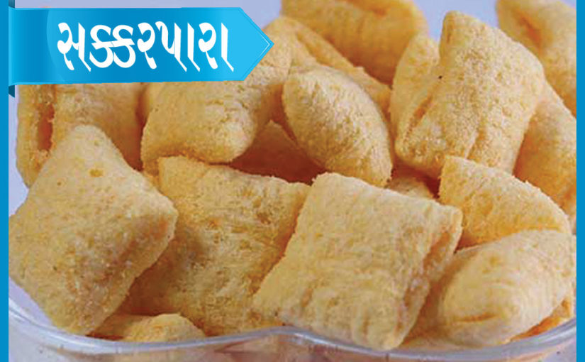 સક્કરપારા