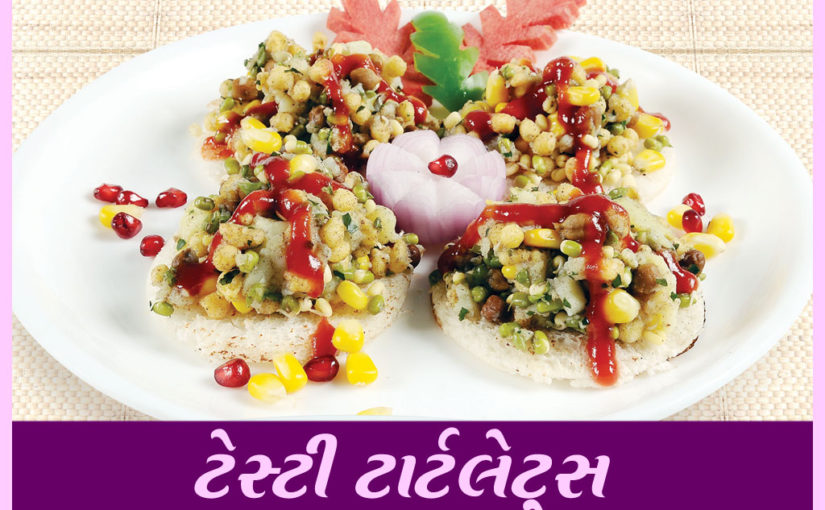 ટેસ્ટી ટાર્ટલેટ્સ