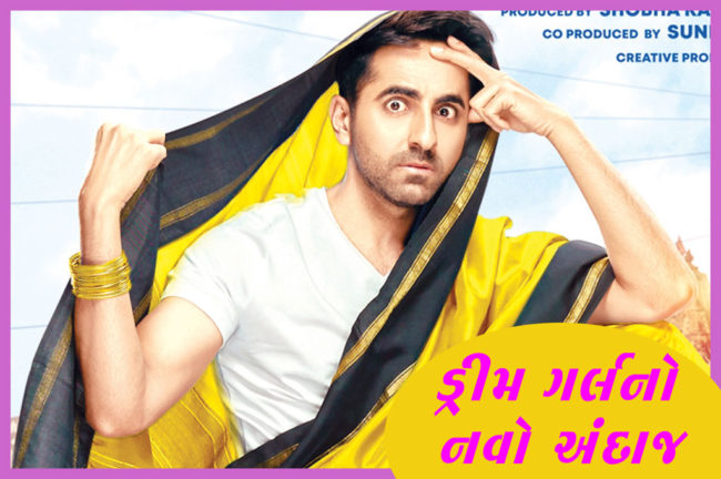ડ્રીમ ગર્લનો નવો અંદાજ