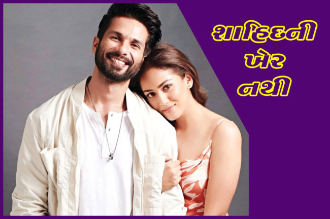 શાહિદની ખેર નથી