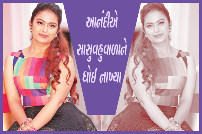 આનંદીએ સાસુવહુવાળાને ધોઈ નાખ્યા