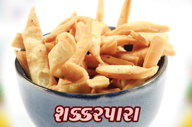 શક્કરપારા