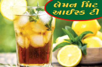 લેમન મિંટ આઈસ્ડ ટી