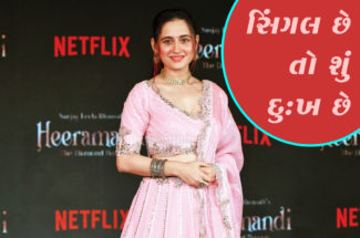 સિંગલ છે તો શું દુ:ખ છે
