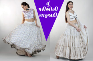 તું પરીઓની શાહજાદી