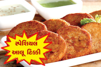 સ્પેશિયલ આલૂ ટિક્કી