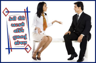 કેવી રીતે અટકશે વર્કિંગ વુમનનું શોષણ