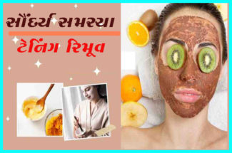 સૌંદર્ય સમસ્યા